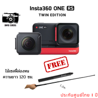 Insta360 ONE RS twin Edition กล้อง action cam และกล้อง 360 องศา