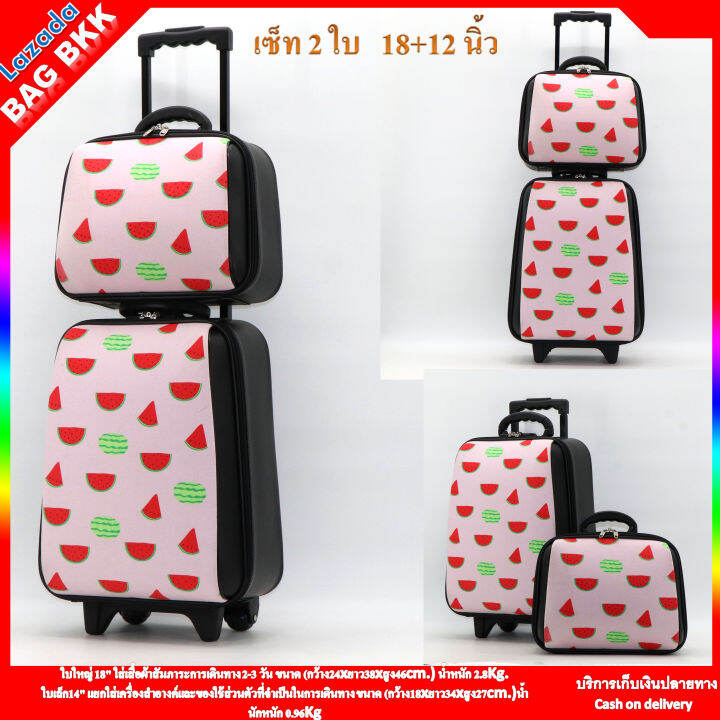 bag-bkk-luggage-wheal-กระเป๋าเดินทางล้อลาก-ระบบรหัสล๊อค-เซ็ทคู่-ขนาด-18-นิ้ว-14-นิ้ว-code-f7834-18