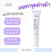 Giffarine ไฮยา เมลาไวท์ ทาฝ้า กระ รอยดำ ลดเลือนฝ้าจุดด่างดำ Hya Mela Vite Spot Corrector Gel เจลทาฝ้าเนื้อใส ซึมใว ไม่ทิ้งคราบ 15ml กืฟฟารีน