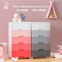 Enjoy Life Shop (รุ่นใหม่) ตู้เสื้อผ้า ตู้ลิ้นชัก สีเทา-ชมพู ตู้เก็บของ กว้าง50cm  พร้อมล้อเลื่อนไม่มีกลิ่นปลอยภัย 3-4-5ชั้น รหัส5023 5024 5025