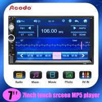 Acodo 2DIN รถวิทยุ7นิ้ว HD autoradio มัลติมีเดียเครื่องเล่น MP5เครื่องเสียงรถยนต์บลูทูธ USB TF FM สำหรับโตโยต้าฮอนด้ารถวิทยุ