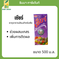 เชียร์ ตราหวีทอง เพิ่มดอก-เสริมพลังดก ตราหวีทอง ขนาด 500 ม.ล.