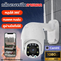 HTD กล้องวงจรปิด กล้องรักษาความปลอดภัย รุ่น 4213 Outdoor IP Camera Wifi 2.4GHz Support ใช้งานภายนอก กันแดด กันฝน