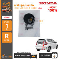 HONDA ฝาปิดรูกันชนหลัง JAZZ HYBRID ปี 2012-2013 แท้ศูนย์ 71504-TF0-505ZZ (1ชิ้น)