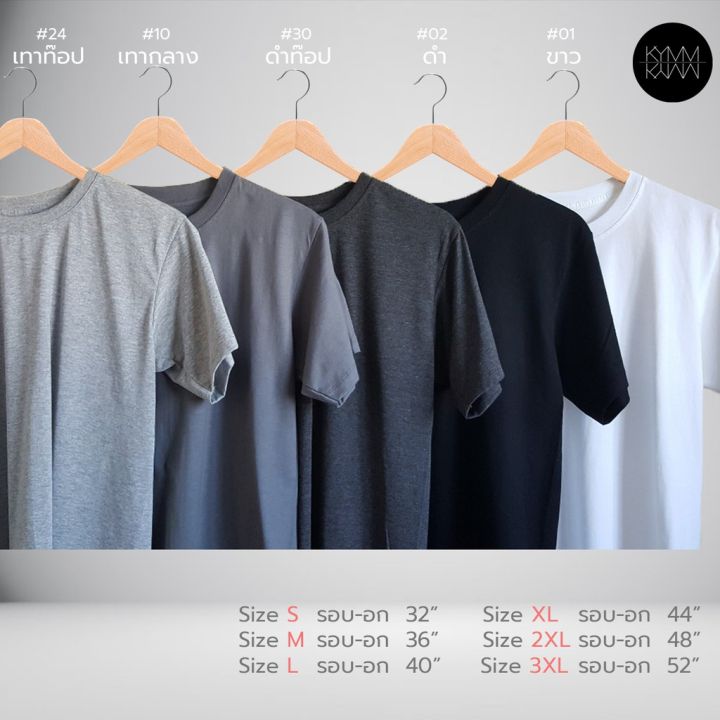 dsl001-เสื้อยืดผู้ชาย-ถูกมาก-เสื้อยืดสีพื้น-30-สี-พร้อมส่งทุกตัว-cotton-100-จ่ายปลายทาง-บัตรเครดิต-โอน-อื่นๆ-เสื้อผู้ชายเท่ห์ๆ-เสื้อผู้ชายวัยรุ่น