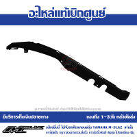 ฝาข้างขวา ตัวล่าง M-SLAZ (ชิ้นดำ) ทุกสี ของแท้ เบิกศูนย์ รหัส B48-F171R-00 ส่งฟรี (เมื่อใช้คูปอง) เก็บเงินปลายทาง