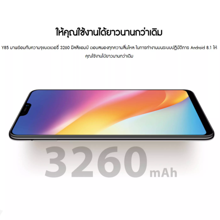 vivo-y85-ram-4-gb-rom-64gb-hd-6-22-นิ้ว-เอนดอย8-1-เครื่องใหม่100-รับประกัน1ปี-ติดฟิล์มกระจกให้ฟรี