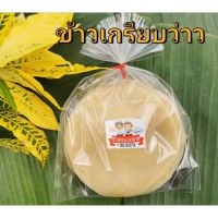 ?สินค้าขายดี? ∈⊕ข้าวเกรียบว่าว ข้าวควบ ขนมพื้นบ้าน (แผ่นดิบขนาดกลาง 1แพ็ค 10แผ่น)