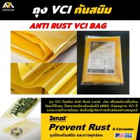 ถุงกันสนิม VCI ชนิดปลายเปิด / VCI Antirust Bags     by Anti Rust Land