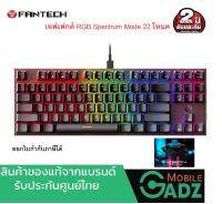 Fantech MK856 / MAXFIT87 Gaming Keyboard  BLUE SWITCH   คีย์บอร์ด Mechanical เอฟเฟกต์ RGB 22 โหมด อายุการใช้งานคีย์บอร์ดยาวนานถึง 50 ล้านครั้ง