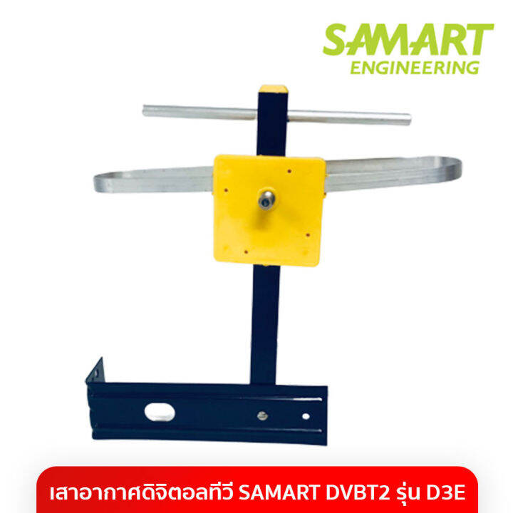 เสาอากาศดิจิตอลทีวี-รุ่น-samatr-d3e-สามารถติดตั้งได้ด้วยตนเอง-diy-รับได้ไกล-1-50-กม-จากสถานี้ส่ง-พร้อมสาย-10-เมตร-สินค้าพร้อมส่ง