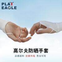 ★New★ PLAYEAGLE golf finger protectors for men and women outdoor sun protection gloves (new and old models will be issued randomly)