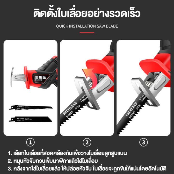 โปรฮอต-เลื่อยชักไฟฟ้า-เลื่อยชักไร้สาย-เลื่อยชักใบไร้สาย-โลหะ-ท่อพีวีซี-เลื่อยไฟฟ้า-เครื่องมือช่างcordless-reciprocating-saw