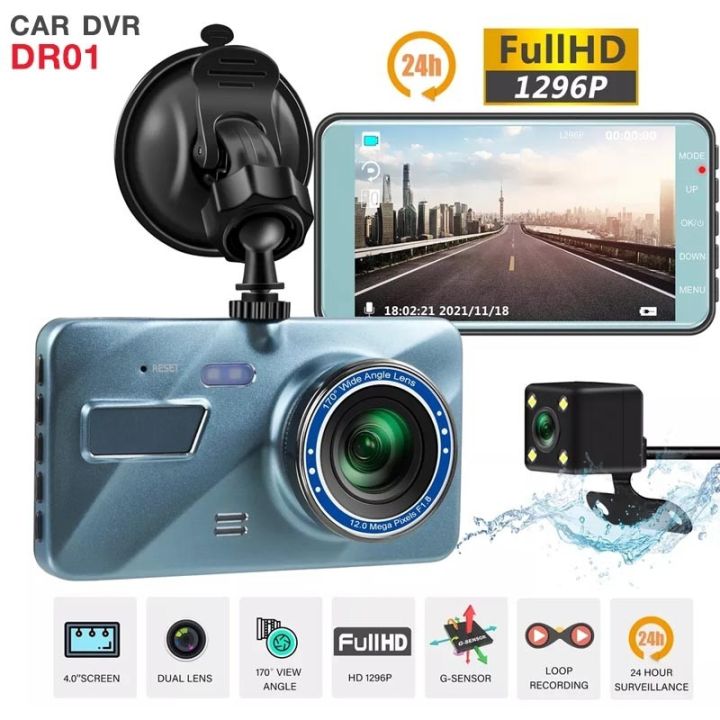 กล้องติดรถยนต์หน้าหลัง-car-dvr-dr01-จอ-4-นิ้ว-super-hd-1296p-แถม-micro-32gb