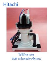 มอเตอร์ปั้มเดนเครื่องซักผ้าฮิตาชิ/Motor Darin/Hitachi/BD-W90XWV*069/อะไหล่แท้จากโรงงาน