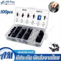 【ลดราคา】Bumper Retainer 630Pcs ประตูรถแผงการ์ดคลิปตัดกันชนตัวยึดชนิดเกลียวดันหมุดชุด Universal （หัวเข็มขัดพลาสติกพร้อมกล่อง）