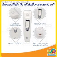 PON ปัตตาเลี่ยนตัดขนสุนัข (พร้อมส่ง) RAINBEAU ปัตตาเลี่ยนตัดขนสุนัขและแมว Codos KUKU KP-3000 ไร้สาย ชาร์จไฟได้ ใบมีดสแตนเลสผสมเซรามิค ตัดขนหมา บัตตาเลี่ยนตัดขน แบตตาเลี่ยน