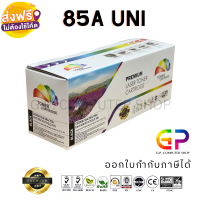 Color Box / CE285A / 85A / หมึกพิมพ์เลเซอร์เทียบเท่า / LaserJet Pro / P1100 / P1102/ P1102w / M1136 / M1212nf / M1214nfh / สีดำ / 2,100 แผ่น / 1 กล่อง