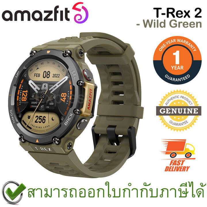 amazfit-t-rex-2-wild-green-นาฬิกาสมาร์ทวอทช์-สีเขียว-ของแท้-ประกันศูนย์-1ปี