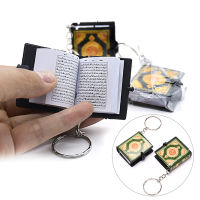 Qiudo Mini Ark Quran Book พวงกุญแจอัลกุรอานเครื่องประดับสำหรับชาวมุสลิมจี้กุญแจของขวัญ