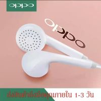 หูฟัง OPPO R9 ของแท้ ซื้อ1แถม1 สุดคุ้ม และไมโครโฟนในตัว ใช้กับช่องเสียบขนาด 3.5 mm รองรับ R9 R15 R11 R7 R9PLUS A57 A77 รับประกัน 1 ปี