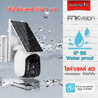 กล้องวงจรปิด4G SIM Card HD5MP กล้องโซล่าเซลล์ PTZ Built-Inแบตเตอรี่ กล้องกันน้ำ ควบคมผ่านแอพบนมือถือ รุ่นใหม่