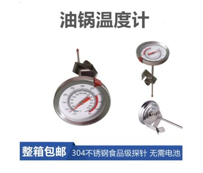 Food thermometer ทีวัดอุณหภูมิอาหาร ขนาด 20CM  เครื่องวัดอุณหภูมิแบบสแตนเลส สำหรับทำอาหาร ทีวัดอุณหภูมิกาแฟ เทอร์โมมิเตอร์