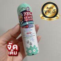 KUMO สเปรย์​แอลกอฮอล์​ ทำความสะอาดโดยไม่ต้องล้างออก​ ขนาด 55 ml food grade ใช้กับลูกน้อยได้ โดย MSleep Mall