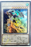 [RC02-JP024] Crystal Wing Synchro Dragon (Ultra Rare)