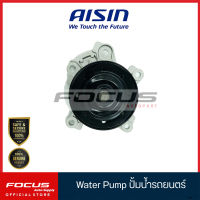 Aisin ปั๊มน้ำ Toyota Altis ZRE141 ZRE171 Dual VVT-I 1ZR 2ZR 3ZR ปี11-15 / ปั๊มน้ำรถยนต์ 16100-39466 / WPT140VAT