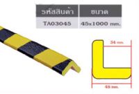 โฟมกันกระแทก เหลืองดำ โฟมติดมุมกันกระแทก แบบตัวL  ขนาด 40X1000 mm.