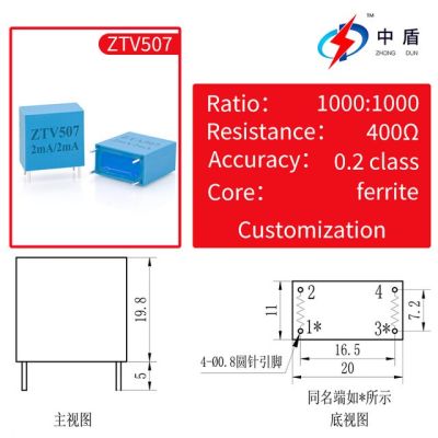 Zhongdun หม้อแปลง Ztv507แรงดันไฟฟ้าขนาดเล็ก0.2มีความแม่นยำสูง Ac Pt 2ma สำหรับ Pcb