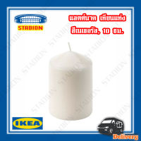 เทียนแท่ง สีเนเชอรัล, 10 ซม. LÄTTNAD  IKEA (สินค้าพร้อมส่ง)