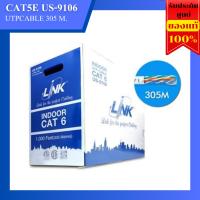 สายแลนยี่ห้อ LINK รุ่น US-9106 CAT6 indoor 305m/Box