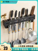 1434 punch-free kitchen knife holder storage rack wall-mounted chopstick cage multi-functional kitchen knife storage rack integrated 【JYUE】