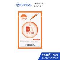 Mediheal BOOST ALPHA MASK EX.  ช่วยบูสท์ผิวให้ดูเปล่งประกาย ฟื้นบำรุงผิวจากมลภาวะ