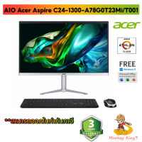 AIO Acer Aspire C24-1300-A78G0T23Mi_T001/AMD Athlon Silver 7120U/8GB/256 SSD/23.8" FHD, IPS/Windows 11  + Microsoft Office Home &amp; Student 2021/Warranty 3 Years(Onsite)/By MonkeyKing7