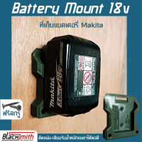 Makita Battery 18V Mount ที่เก็บแบตเตอรี่ 18V สำหรับ Makita (โดยเฉพาะ) BlackSmith-แบรนด์คนไทย