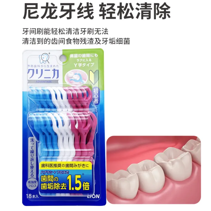Mail Japan Lion King Y dental floss Lion King deep cleaning thread