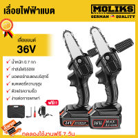 เลื่อยไฟฟ้าแบต เลื่อยตัดไม้ เครื่องตัด เลื่อยไฟฟ้า 36V เลื่อยยนต์ 100% มอเตอร์ทองแดงบริสุทธิ์ เลื่อยโซ่ไรสาย เลื่อยโซ่ไฟฟ้า 24V Others เครื่องตัดไม้ไฟฟ้า เลื่อยโซ่แบต เลื่อย เลื่อยโซ่ไฟฟ้าพกพา เลื่อยไฟฟ้าไร้สาย