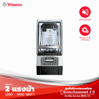 Vitamix Touch &amp; Go Advance เครื่องปั่นสมูทตี้ เก็บเสียง โถ 0.9 ลิตร - 220V (รับประกันศูนย์ไทย 3ปี)