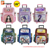 ดาบพิฆาตอสูร ProLuggage กระเป๋านักเรียน กระเป๋าลากเด็ก กระเป๋าเป้เด็ก 16 นิ้ว (DEMON SLAYER) รุ่น SW029