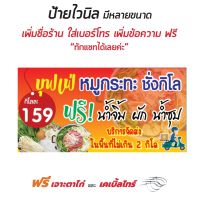 ป้ายบุฟเฟ่หมูกระทะชั่งกิโล - OK29 ป้ายไวนิลสำเร็จรูป คมชัด สีสวย (เจาะตาไก่ พร้อมใช้งาน)