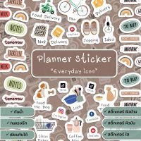 Planner,sticker,icon,everyday,activity,แพลนเนอร์,สติ๊กเกอร์,กิจกรรม,ประจำวัน,น่ารัก,วางแผน,ไดอารี่,สมุดโน๊ต,Note,ไอคอน