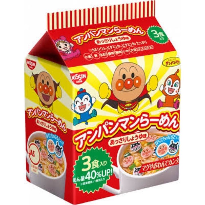 nissin-anpanman-มาม่าอันปังแมน-มาม่าญี่ปุ่น-อันปังแมน-มาม่าเด็กอันปังแมน-นิชชิน-นิสชิน-มาม่าเด็ก-ไม่มีผงชูรส-90g