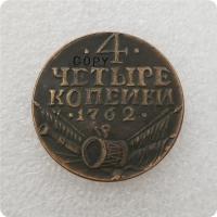 เหรียญเหรียญที่ระลึก4 Kopeks สำหรับสะสมเหรียญเลียนแบบเหรียญ1762รัสเซีย