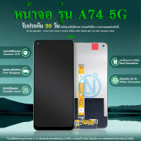 LCD Display หน้าจอ A74 (5G) LCD Display จอ + ทัช งานแท้ อะไหล่มือถือ อินฟินิกซ จอพร้อมทัชสกรีน หน้าจอ A74 (5G)