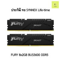 แรม Kingston Fury DDR5 16GB BUS 5600 (8x2GB)  ประกัน Synnex Life time  : KF556C40BBK2-16