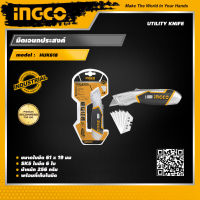 INGCO มีดเอนกประสงค์ อิงโค่ มีดคัตเตอร์ Utility Knife - HUK618 - HANDY MALL