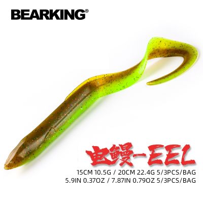 【hot】●❧ BEARKING EEL Soft Lures 20cm 15cm Artificial Fishing Worm Silicone Bass Pike Swimbait Jigging Plastic Baits